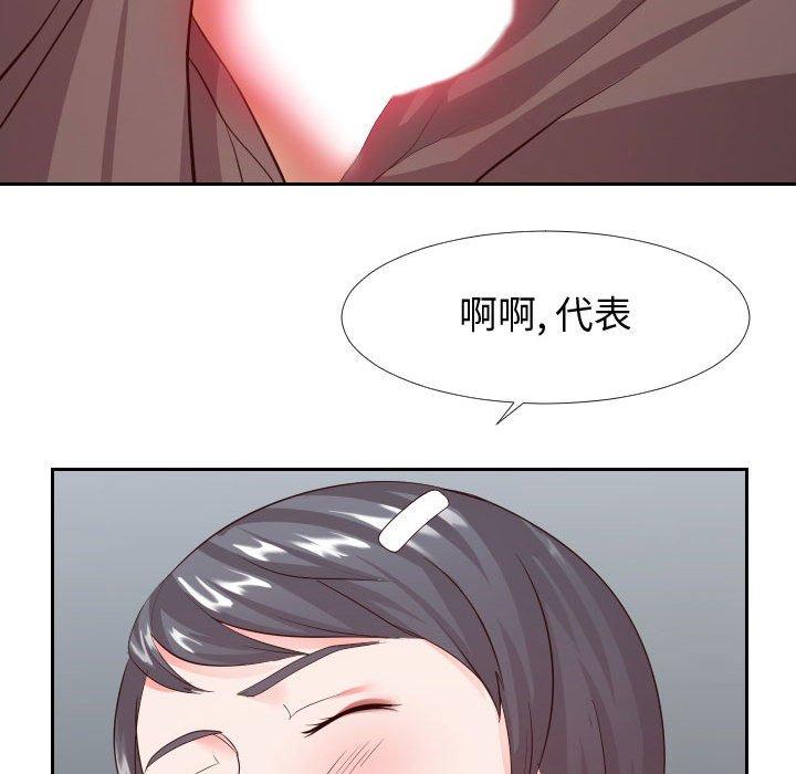 《同一屋檐》漫画 第24话