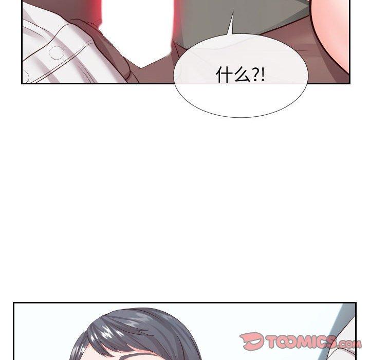 《同一屋檐》漫画 第24话
