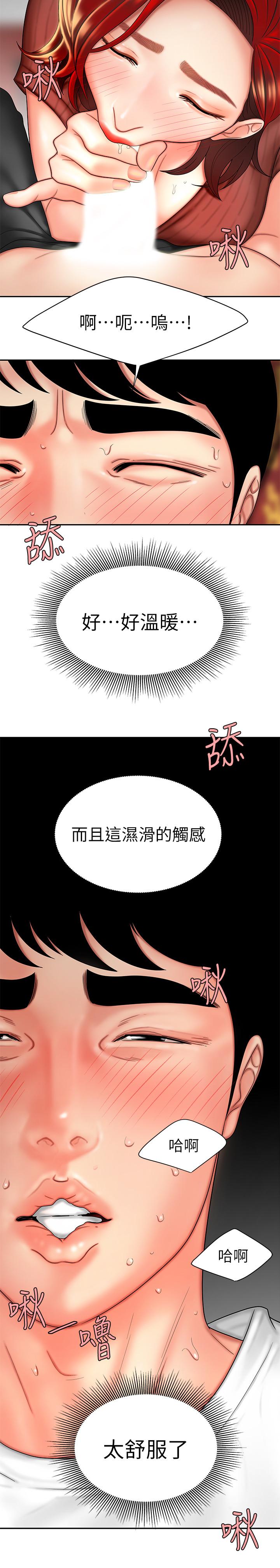 《偷吃外送員》漫画 第2話-飢渴老闆娘的瘋狂吃播