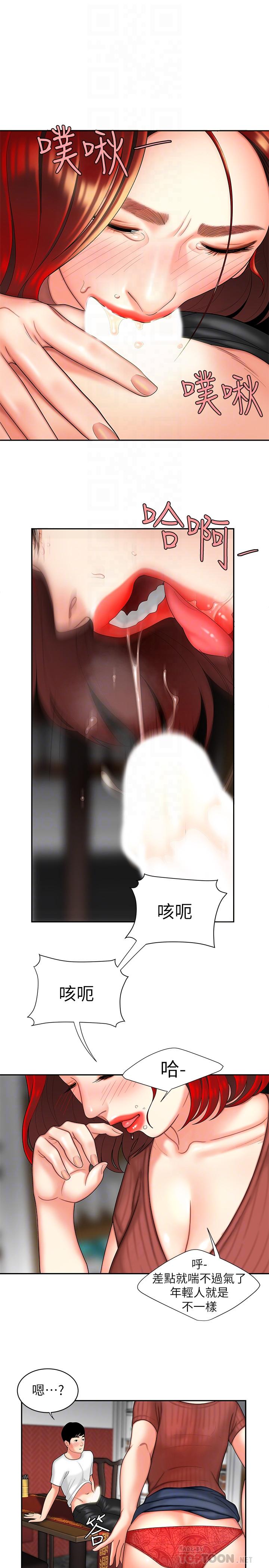 《偷吃外送員》漫画 第2話-飢渴老闆娘的瘋狂吃播