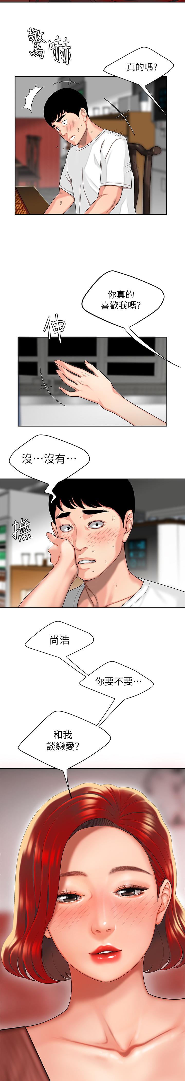 《偷吃外送員》漫画 第2話-飢渴老闆娘的瘋狂吃播