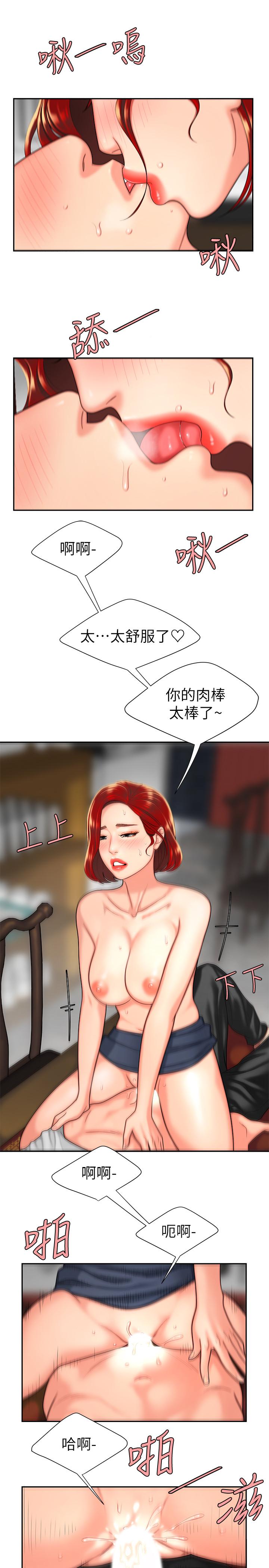 《偷吃外送員》漫画 第2話-飢渴老闆娘的瘋狂吃播