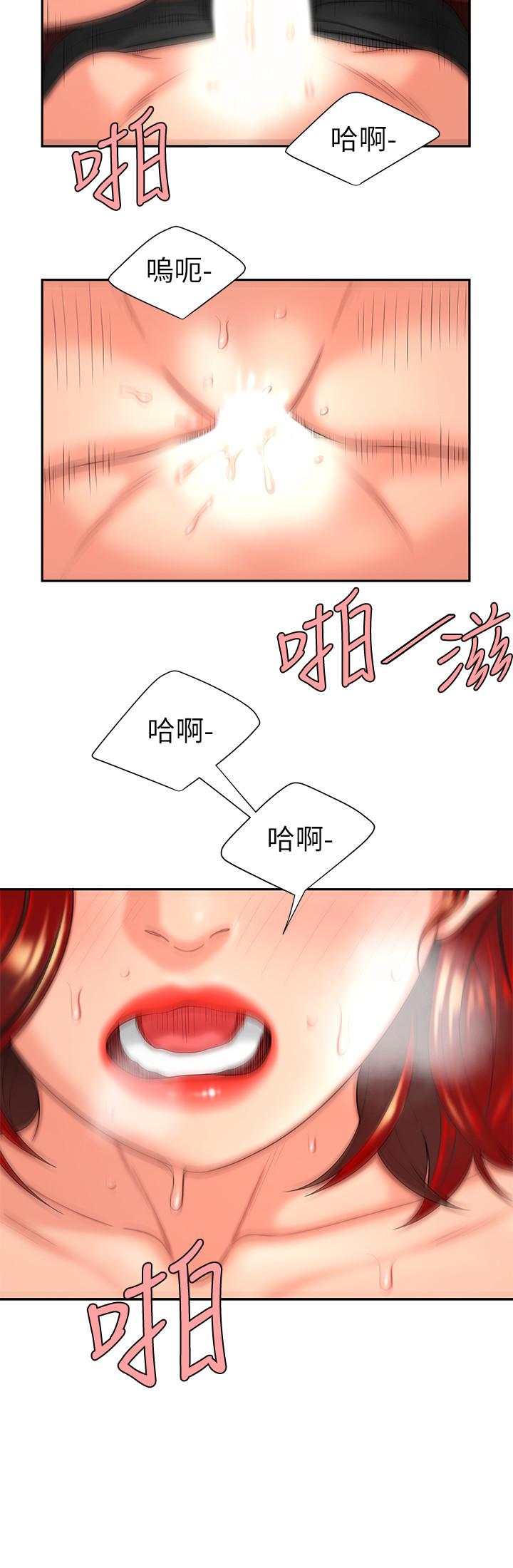 《偷吃外送員》漫画 第2話-飢渴老闆娘的瘋狂吃播