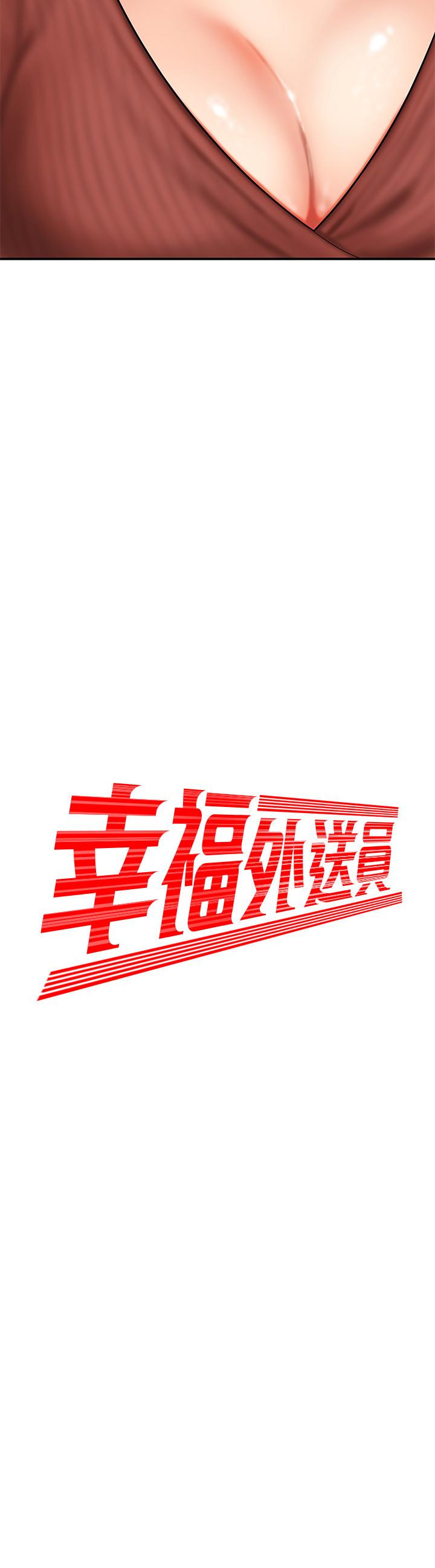 《偷吃外送員》漫画 第2話-飢渴老闆娘的瘋狂吃播