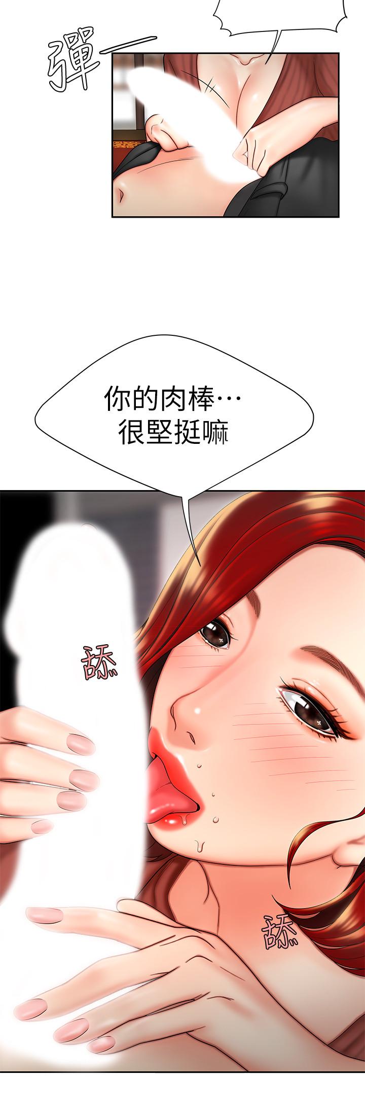 《偷吃外送員》漫画 第2話-飢渴老闆娘的瘋狂吃播