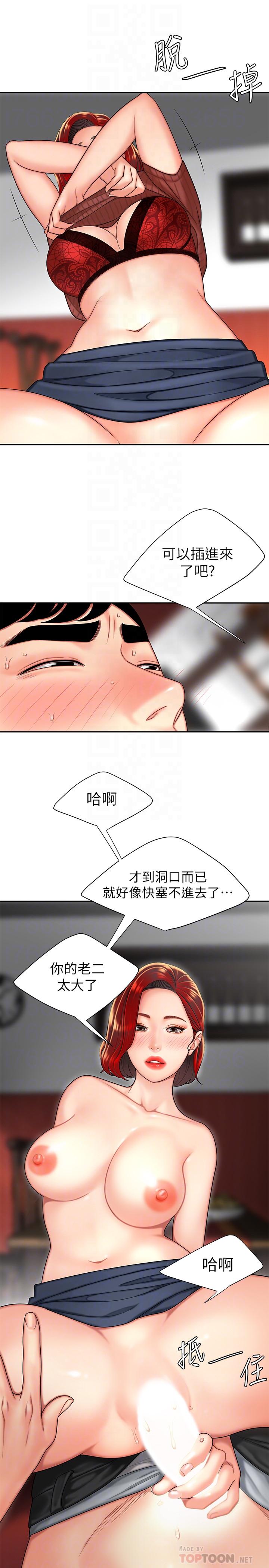 《偷吃外送員》漫画 第2話-飢渴老闆娘的瘋狂吃播