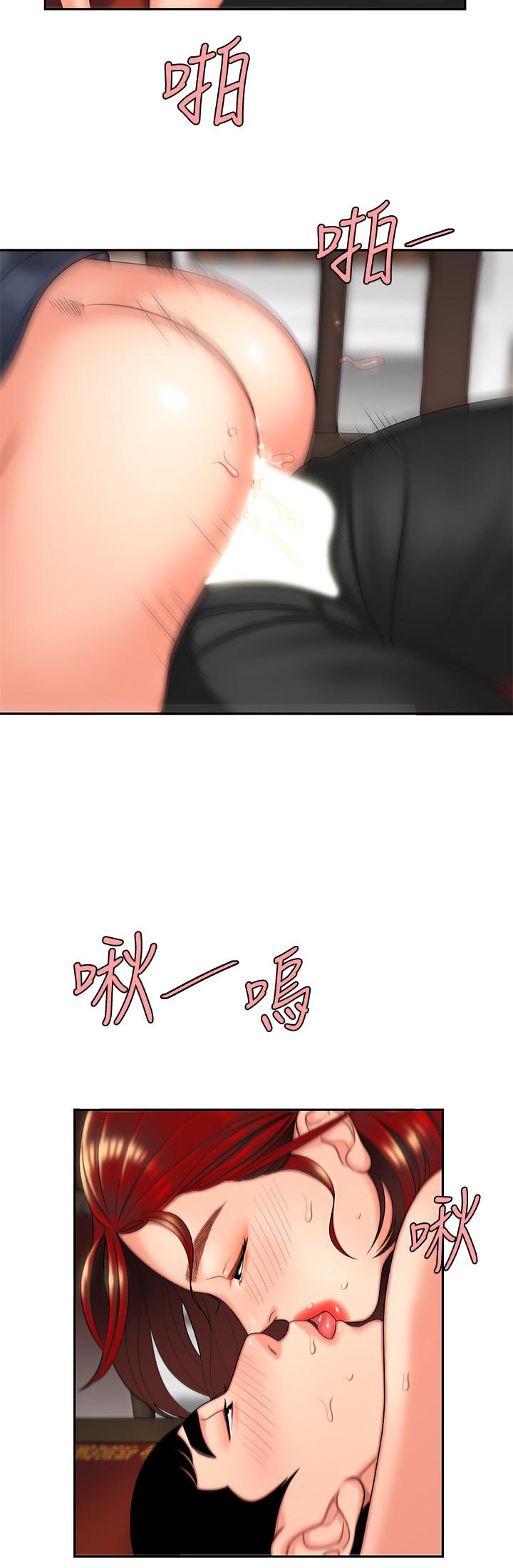 《偷吃外送員》漫画 第2話-飢渴老闆娘的瘋狂吃播