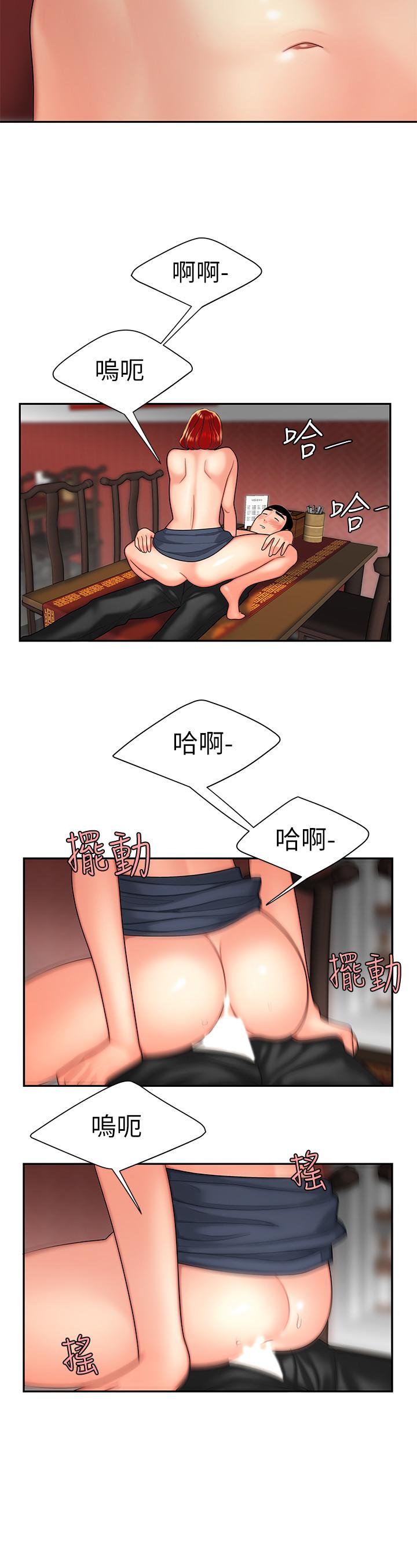 《偷吃外送員》漫画 第2話-飢渴老闆娘的瘋狂吃播