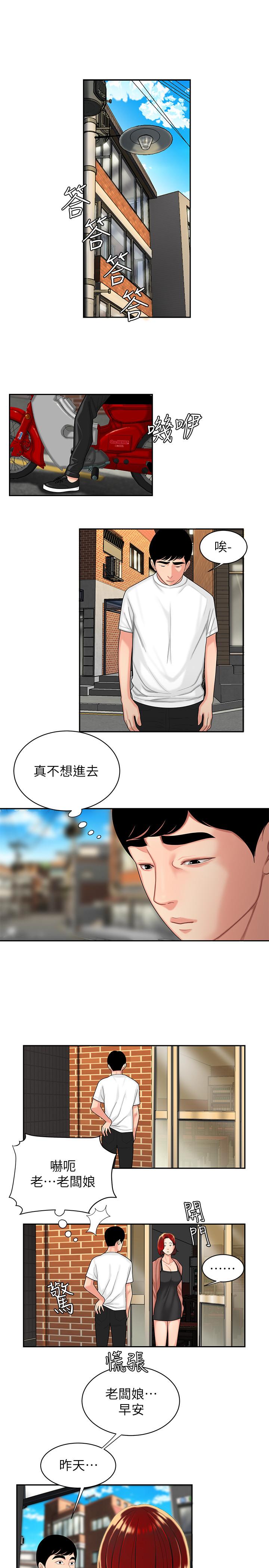 《偷吃外送員》漫画 第3話-Q彈有勁的麵條VS鮮嫩多汁的炸雞
