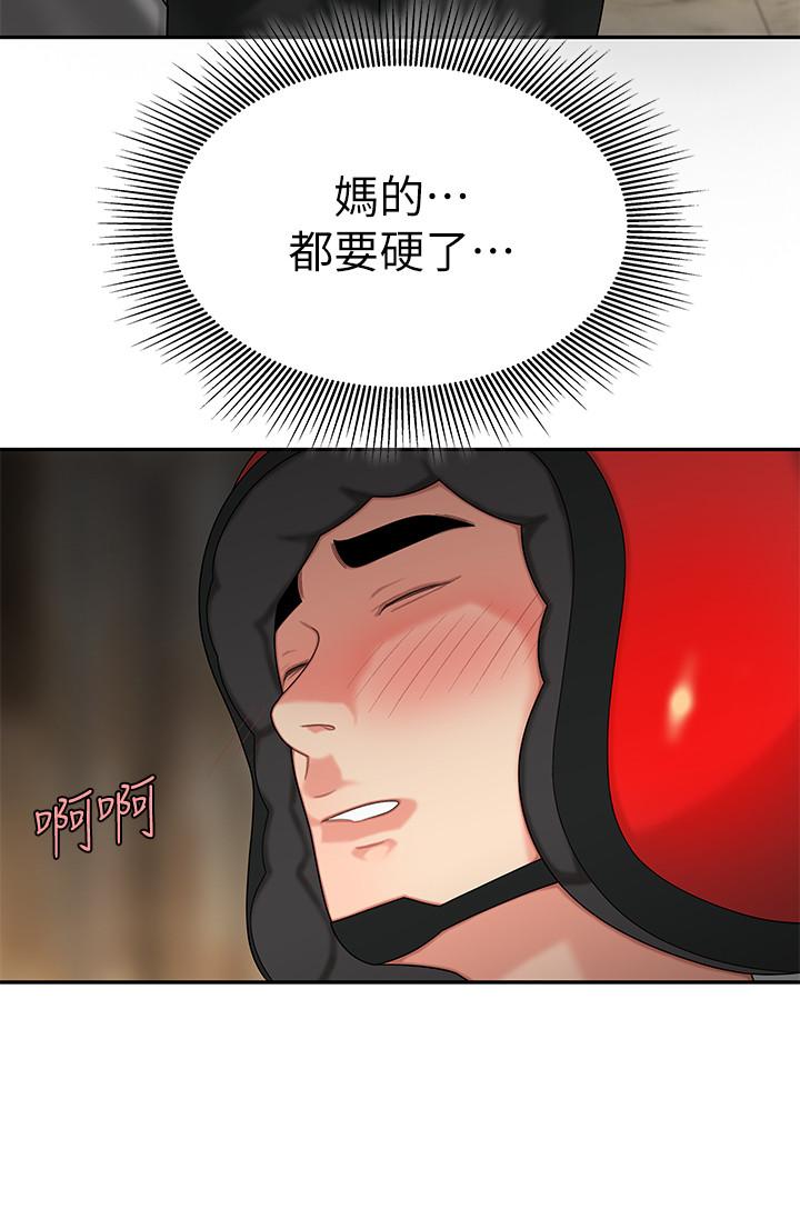 《偷吃外送員》漫画 第3話-Q彈有勁的麵條VS鮮嫩多汁的炸雞