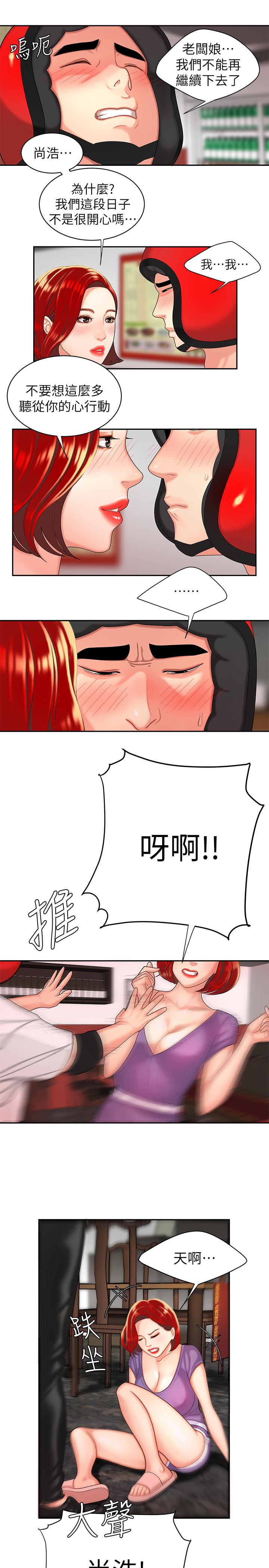《偷吃外送員》漫画 第3話-Q彈有勁的麵條VS鮮嫩多汁的炸雞