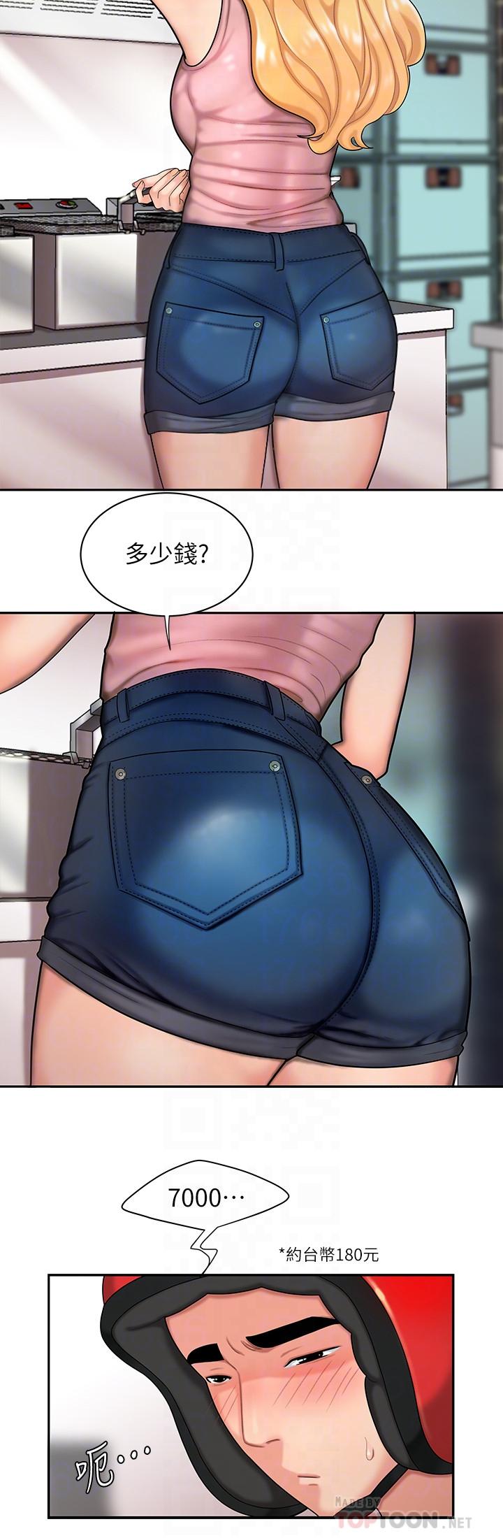 《偷吃外送員》漫画 第3話-Q彈有勁的麵條VS鮮嫩多汁的炸雞