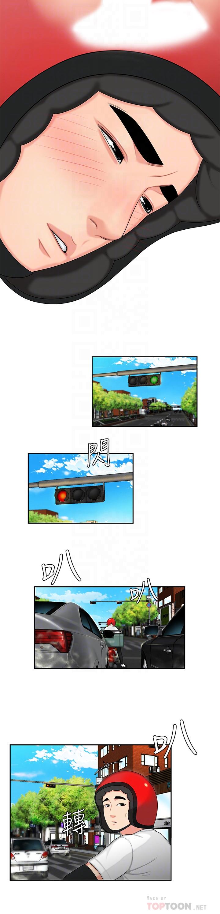 《偷吃外送員》漫画 第3話-Q彈有勁的麵條VS鮮嫩多汁的炸雞