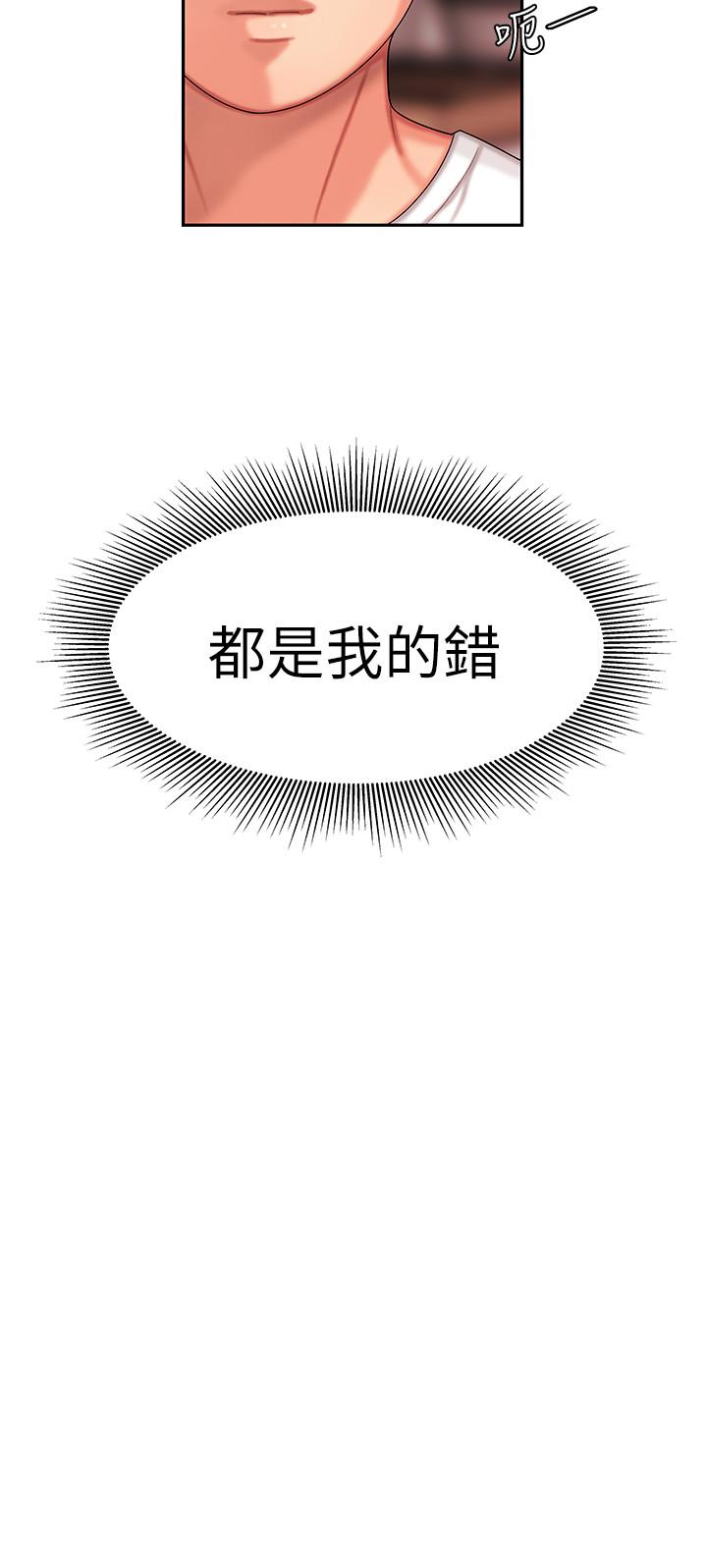 《偷吃外送員》漫画 第3話-Q彈有勁的麵條VS鮮嫩多汁的炸雞