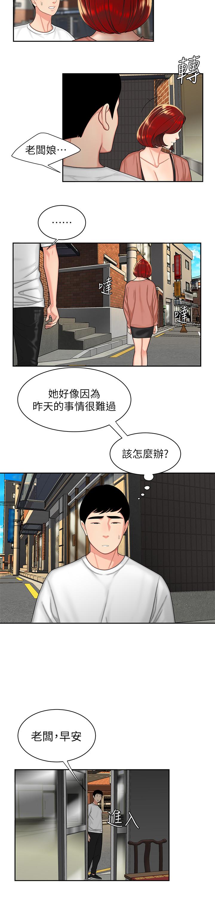 《偷吃外送員》漫画 第3話-Q彈有勁的麵條VS鮮嫩多汁的炸雞