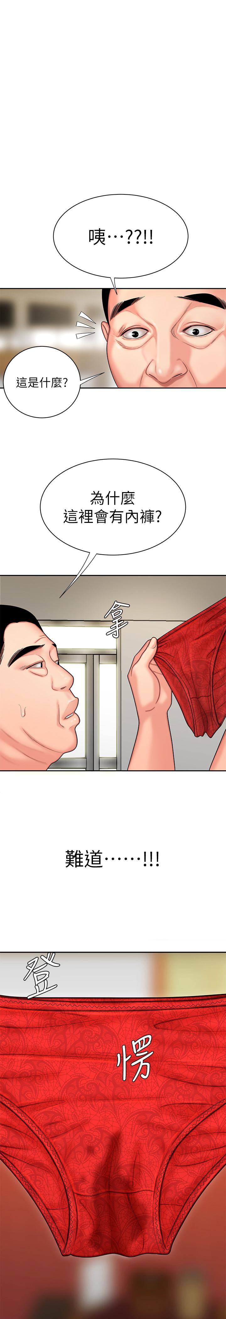《偷吃外送員》漫画 第3話-Q彈有勁的麵條VS鮮嫩多汁的炸雞