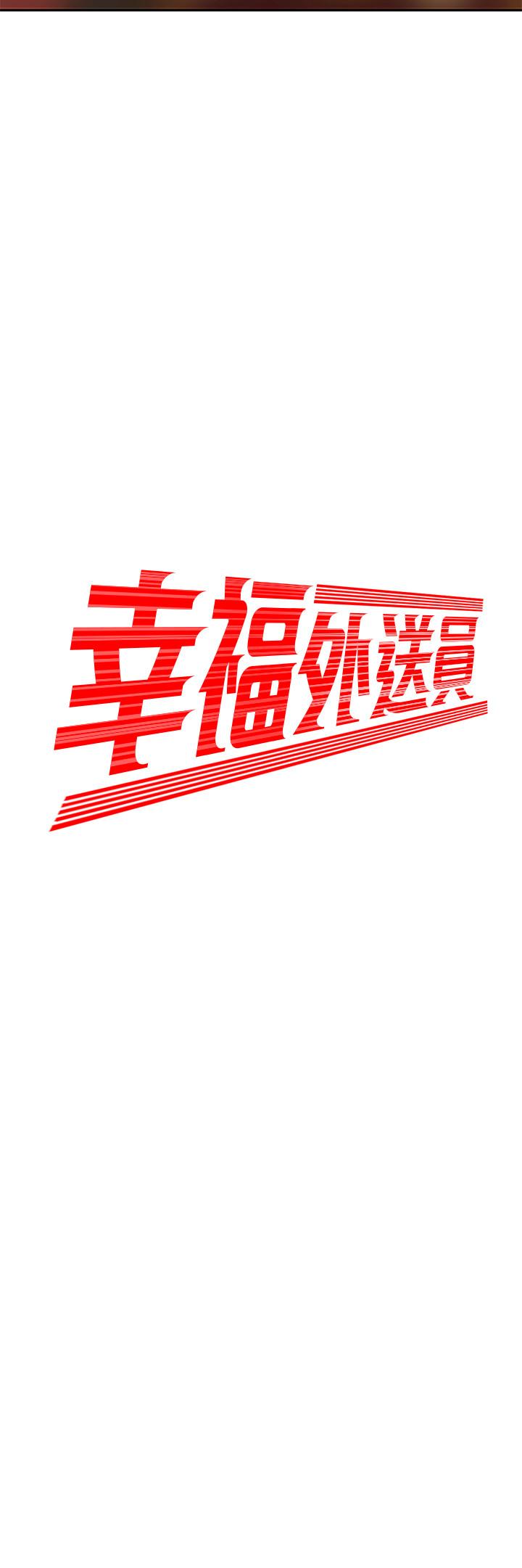 《偷吃外送員》漫画 第3話-Q彈有勁的麵條VS鮮嫩多汁的炸雞