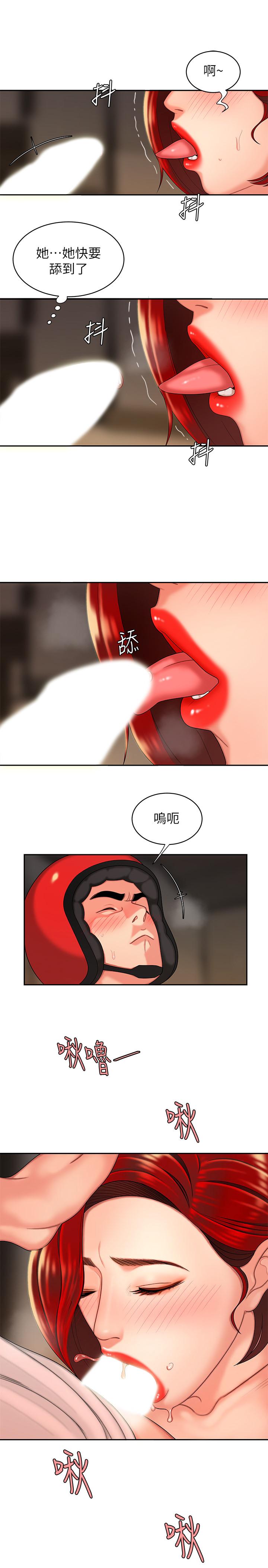 《偷吃外送員》漫画 第4話-我賒的賬就用這個還吧