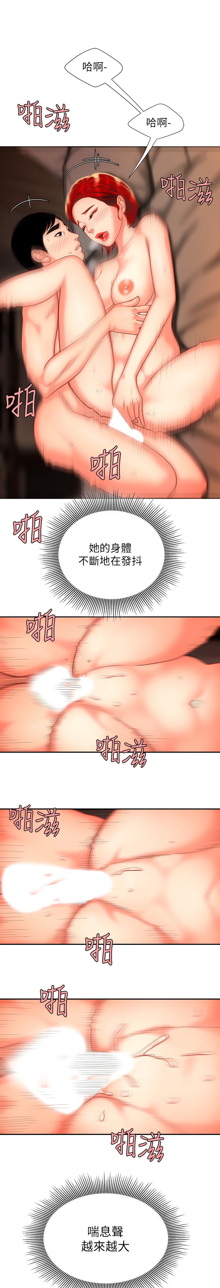 《偷吃外送員》漫画 第5話-老闆娘溢出的蜜汁