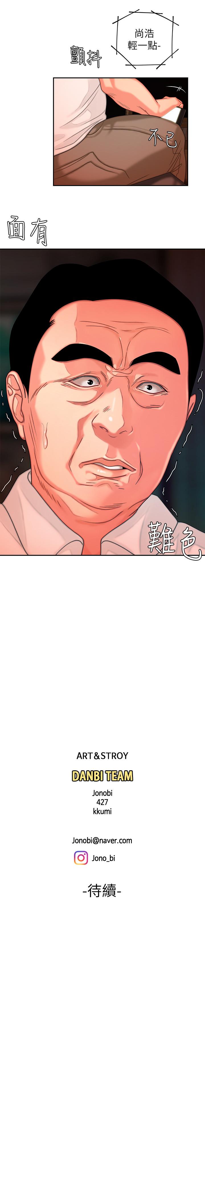 《偷吃外送員》漫画 第5話-老闆娘溢出的蜜汁