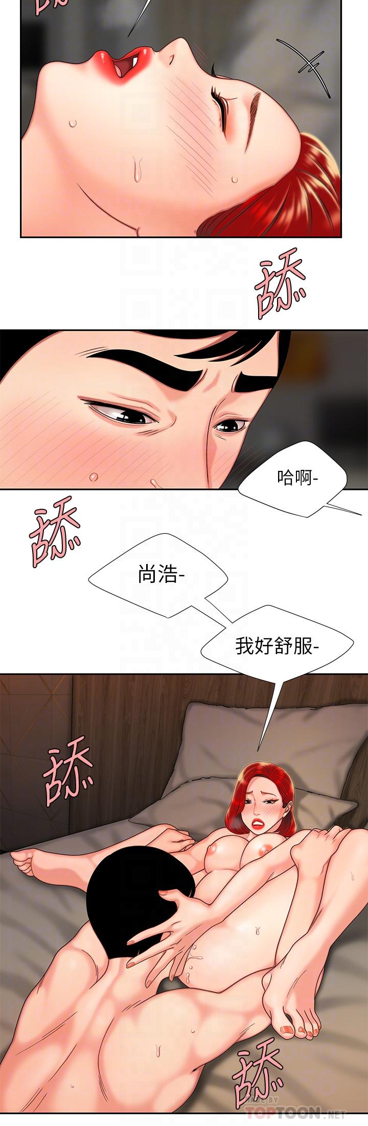 《偷吃外送員》漫画 第5話-老闆娘溢出的蜜汁