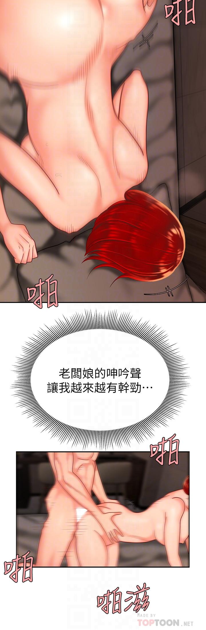 《偷吃外送員》漫画 第5話-老闆娘溢出的蜜汁