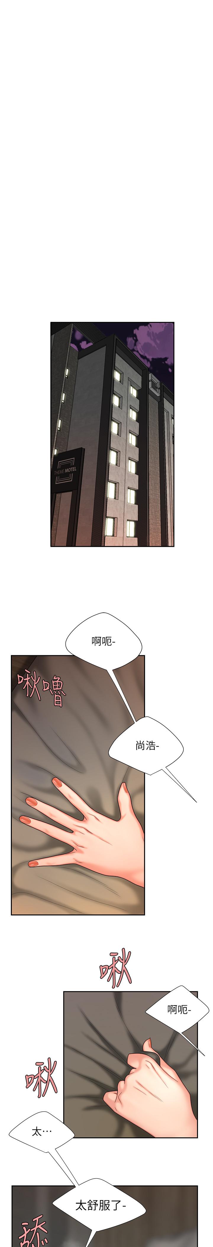 《偷吃外送員》漫画 第5話-老闆娘溢出的蜜汁