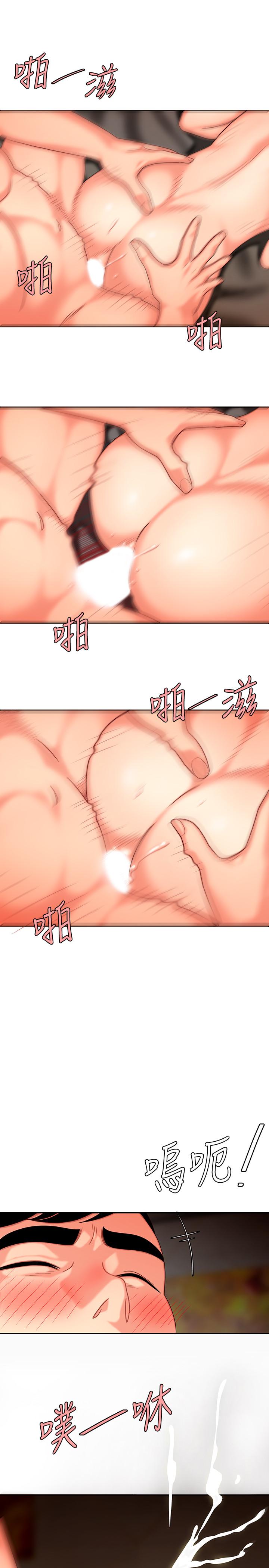 《偷吃外送員》漫画 第5話-老闆娘溢出的蜜汁