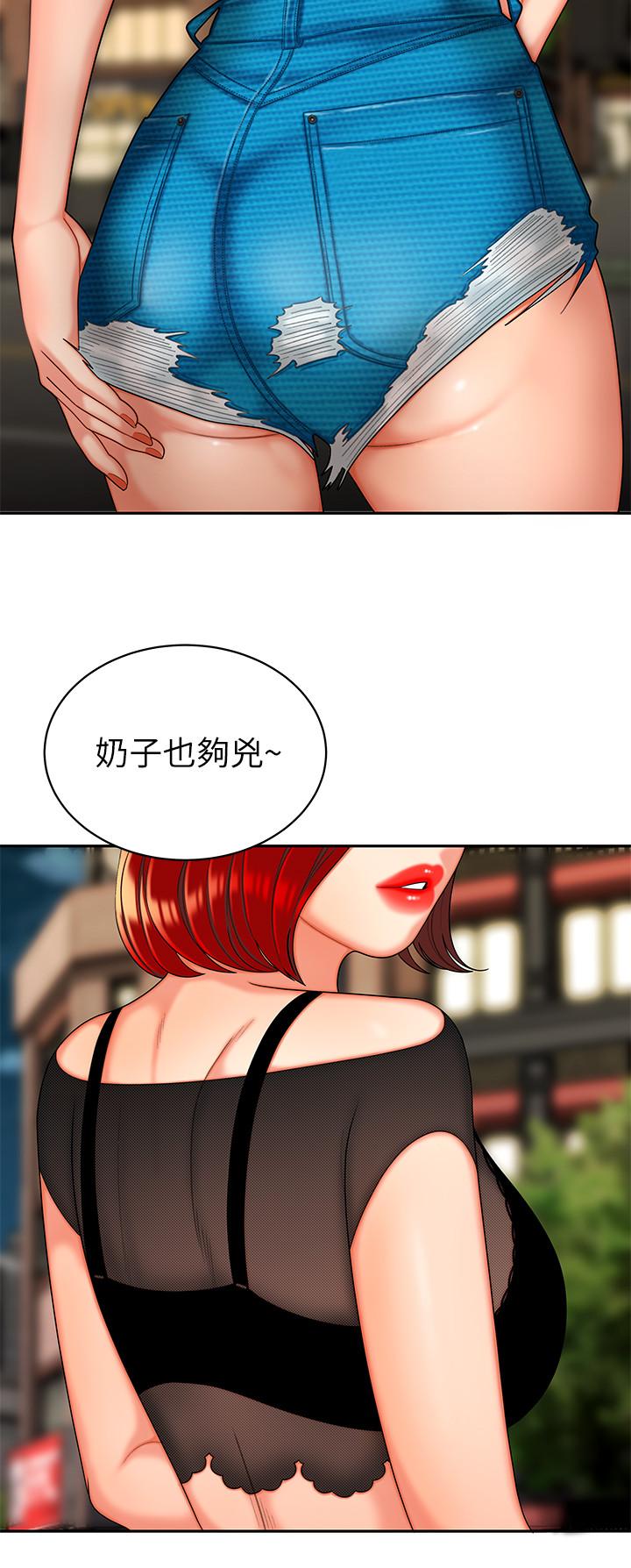《偷吃外送員》漫画 第6話-為了外送員準備的佳餚