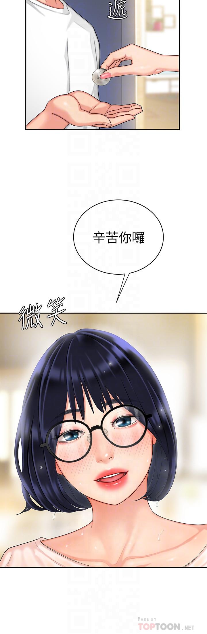 《偷吃外送員》漫画 第6話-為了外送員準備的佳餚