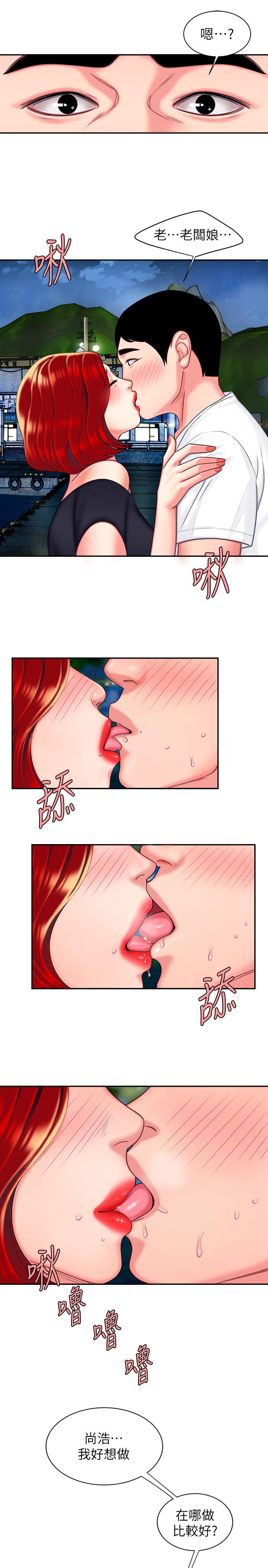 《偷吃外送員》漫画 第7話-烏耳島碼頭最棒的風景
