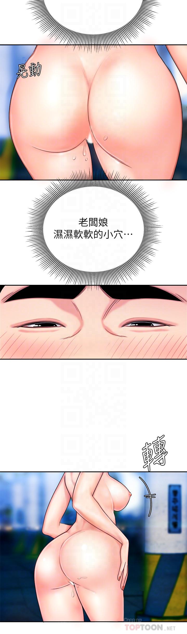 《偷吃外送員》漫画 第7話-烏耳島碼頭最棒的風景