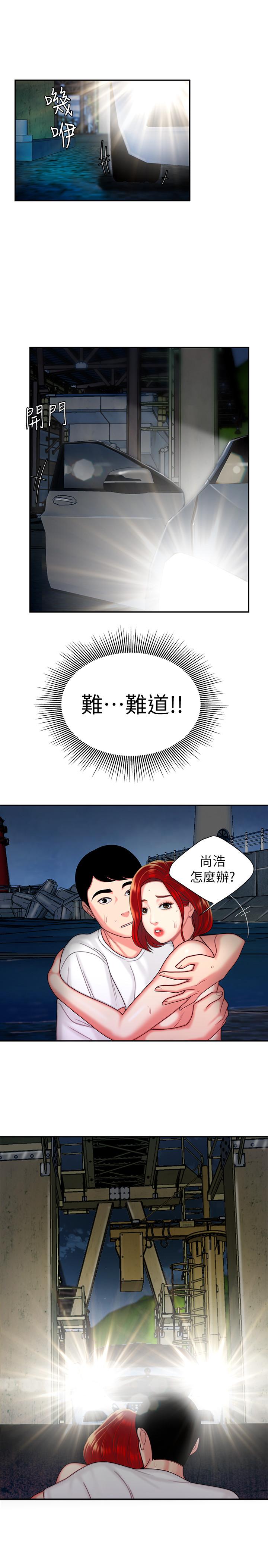 《偷吃外送員》漫画 第8話-被發現會更刺激的野戰