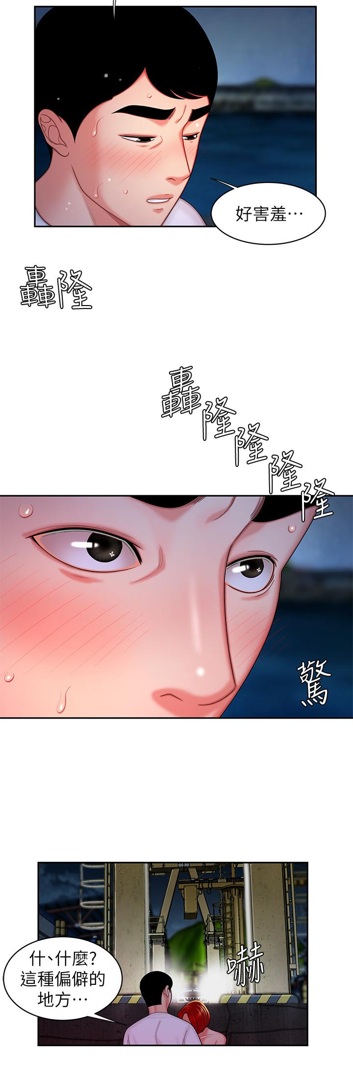 《偷吃外送員》漫画 第8話-被發現會更刺激的野戰