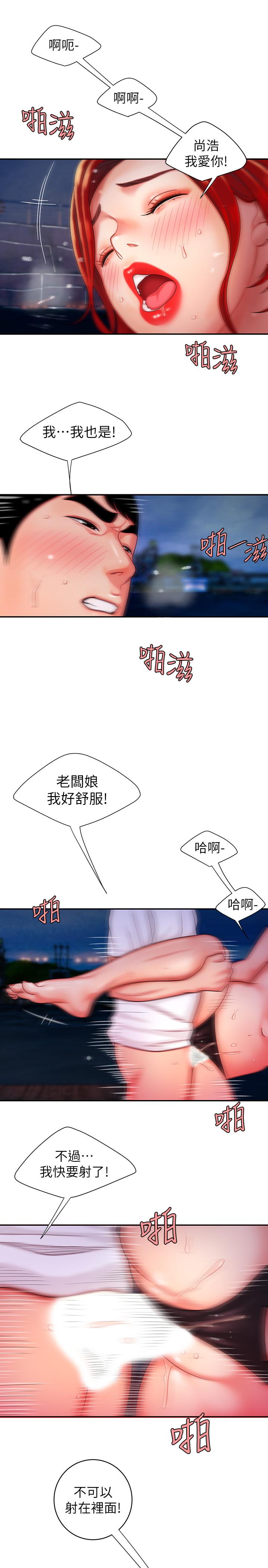 《偷吃外送員》漫画 第8話-被發現會更刺激的野戰