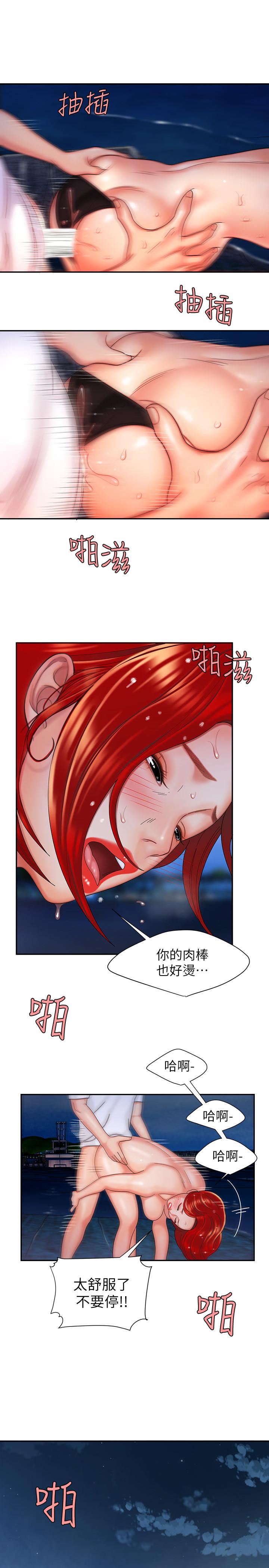 《偷吃外送員》漫画 第8話-被發現會更刺激的野戰