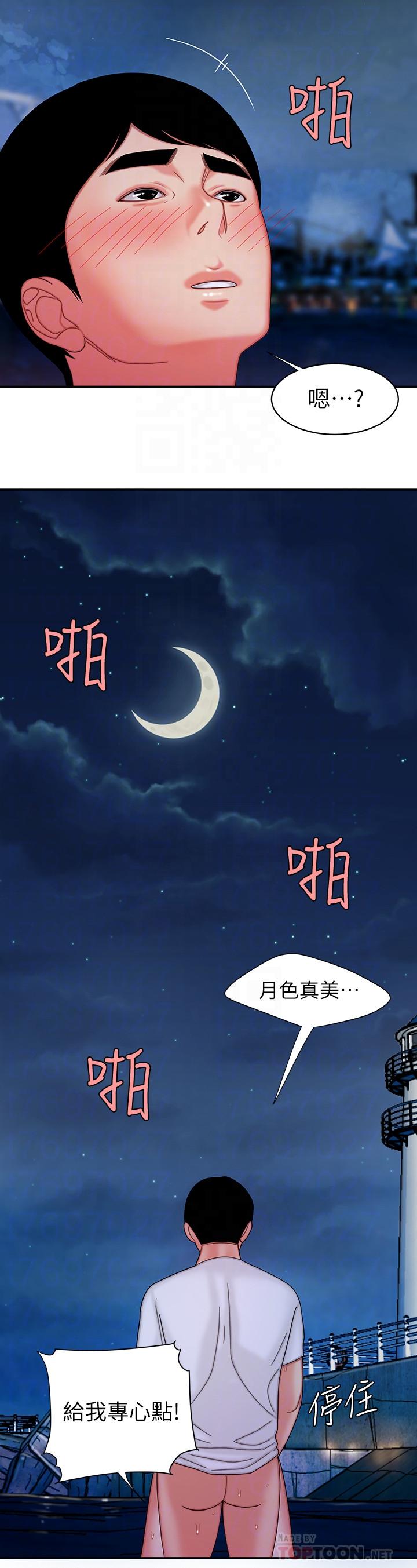 《偷吃外送員》漫画 第8話-被發現會更刺激的野戰