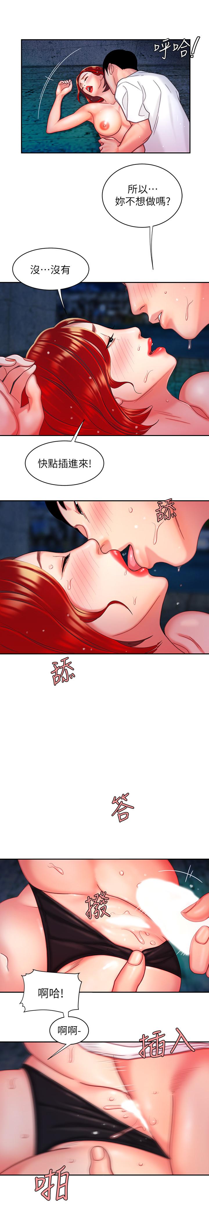 《偷吃外送員》漫画 第8話-被發現會更刺激的野戰
