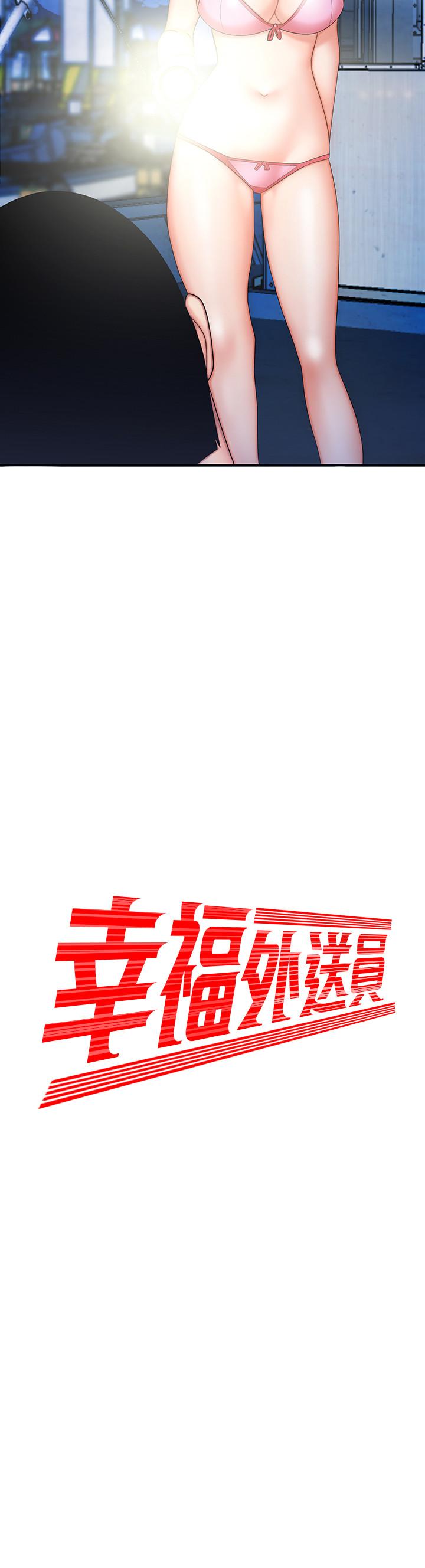 《偷吃外送員》漫画 第8話-被發現會更刺激的野戰