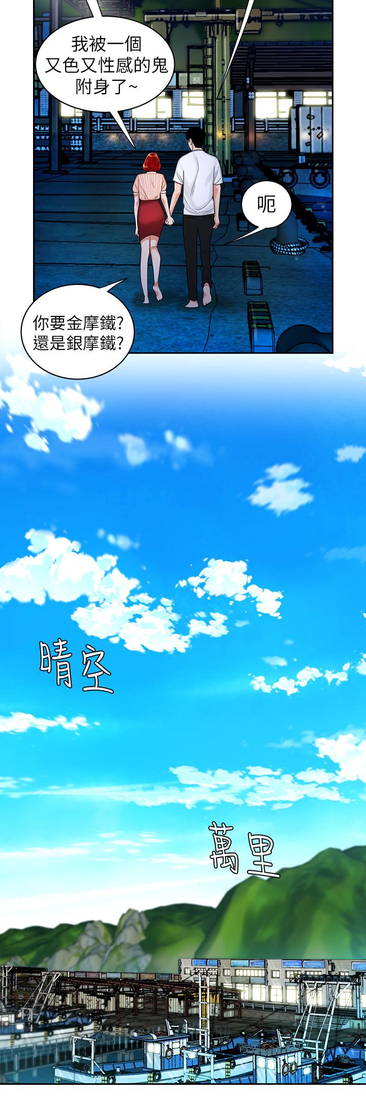 《偷吃外送員》漫画 第9話-難以承受的性慾