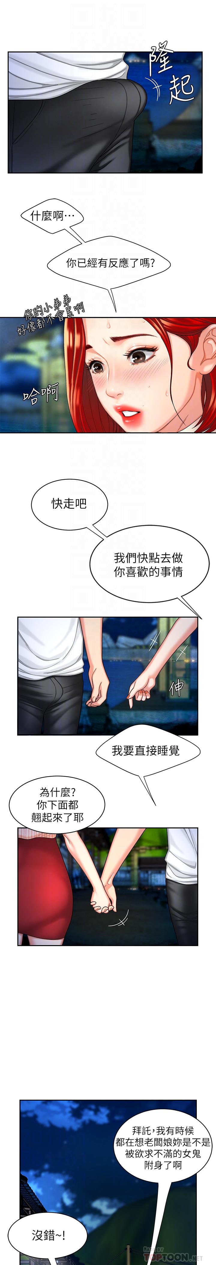 《偷吃外送員》漫画 第9話-難以承受的性慾