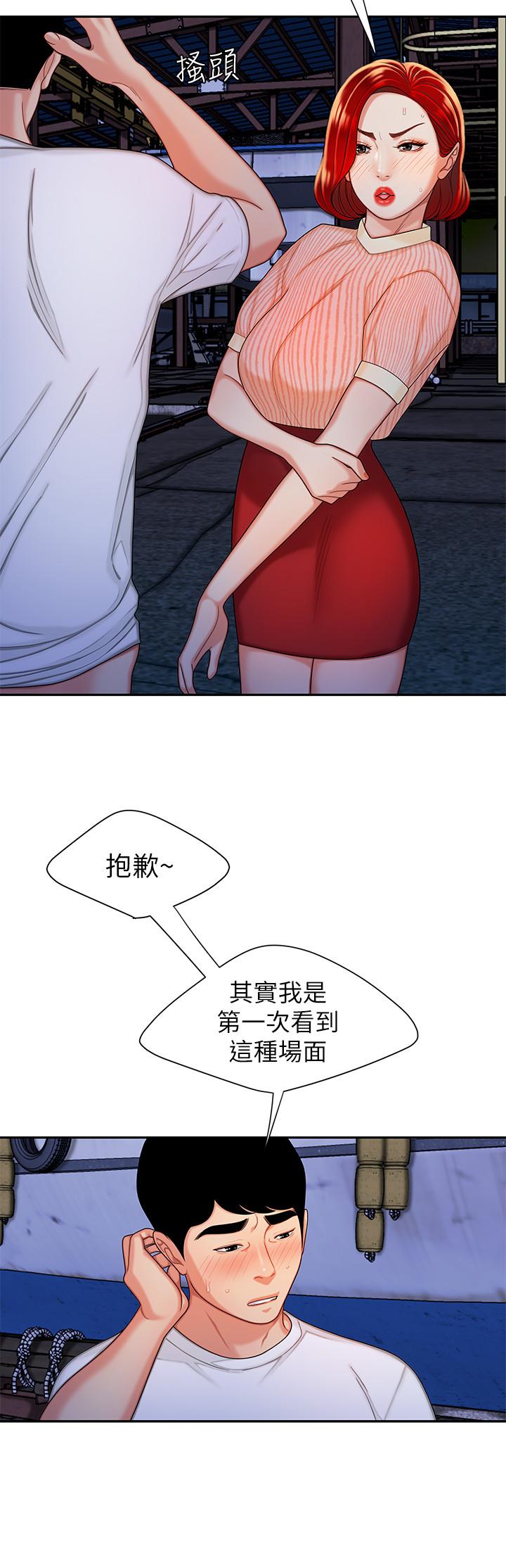 《偷吃外送員》漫画 第9話-難以承受的性慾