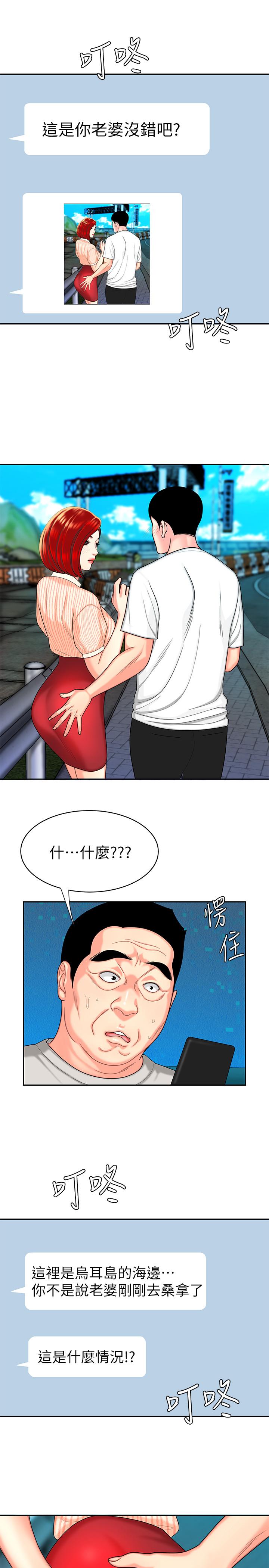 《偷吃外送員》漫画 第9話-難以承受的性慾