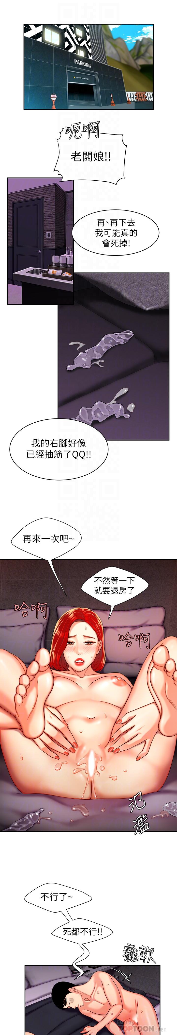 《偷吃外送員》漫画 第9話-難以承受的性慾