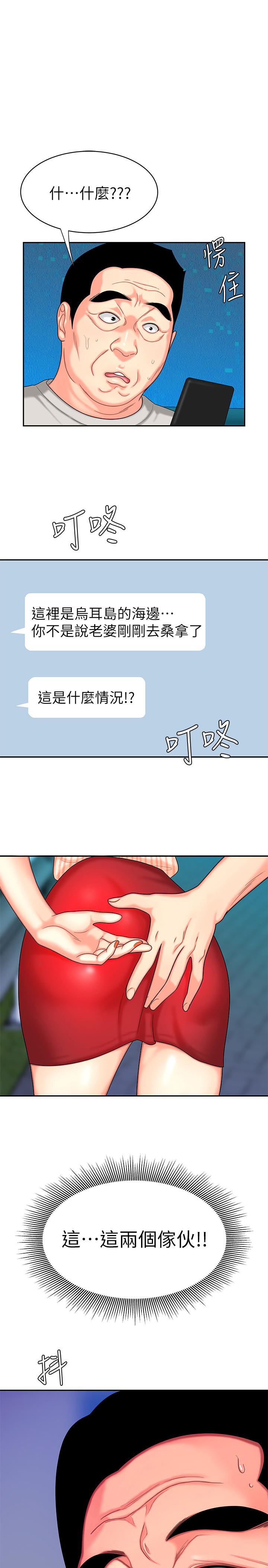 《偷吃外送員》漫画 第10話-在炸雞店重新開始