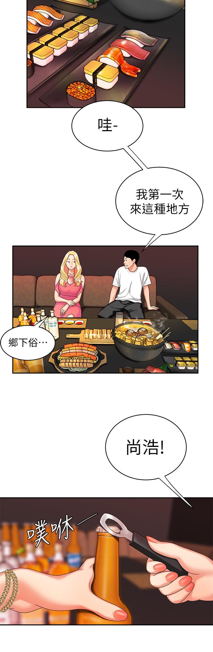 《偷吃外送員》漫画 第11話-可以用身體抵薪水嗎