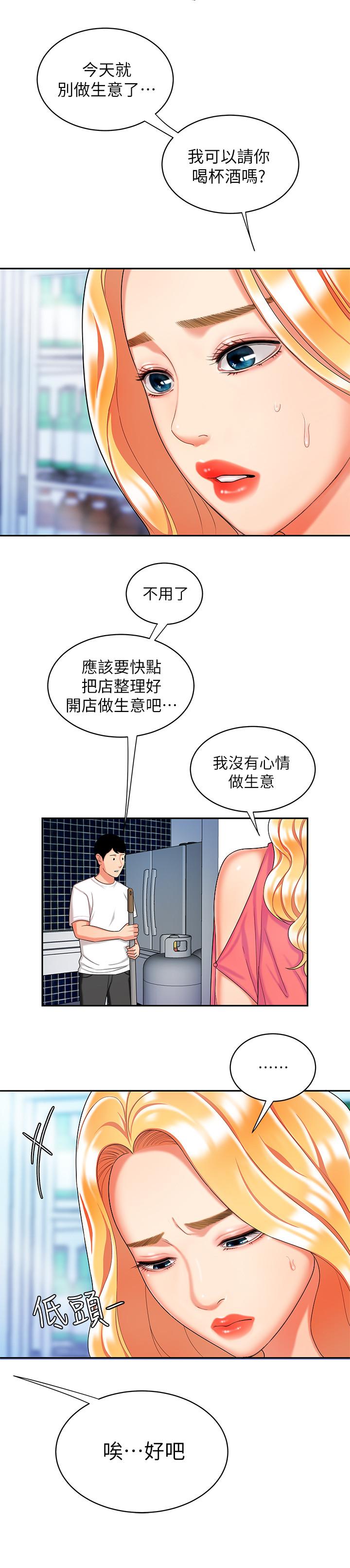 《偷吃外送員》漫画 第11話-可以用身體抵薪水嗎