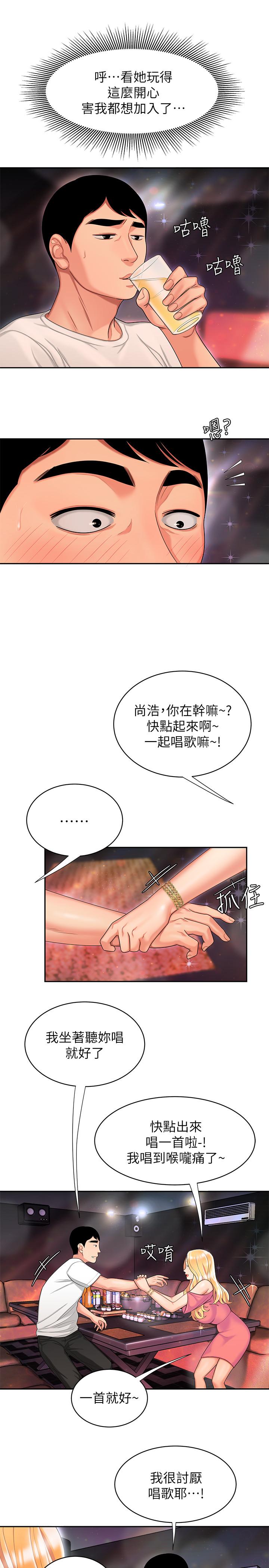 《偷吃外送員》漫画 第12話-炸雞店老闆不間斷的誘惑