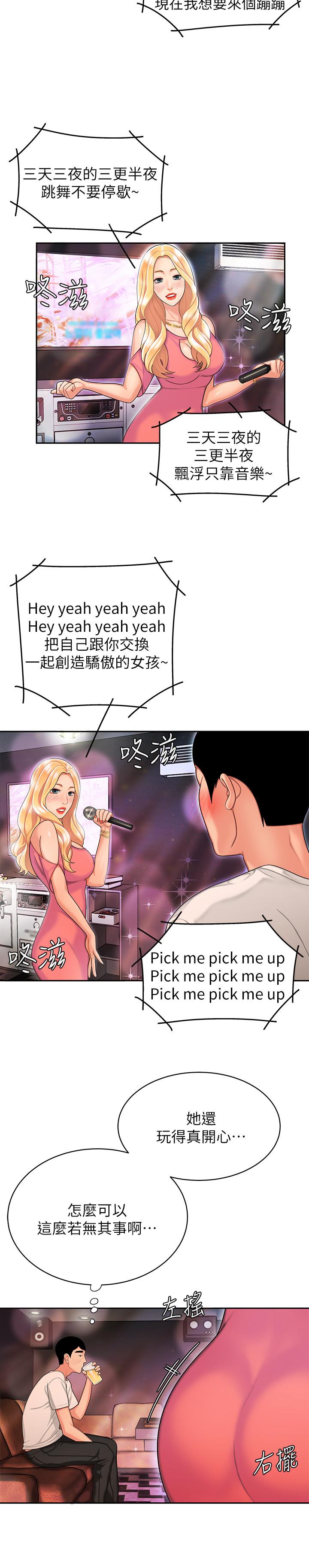 《偷吃外送員》漫画 第12話-炸雞店老闆不間斷的誘惑