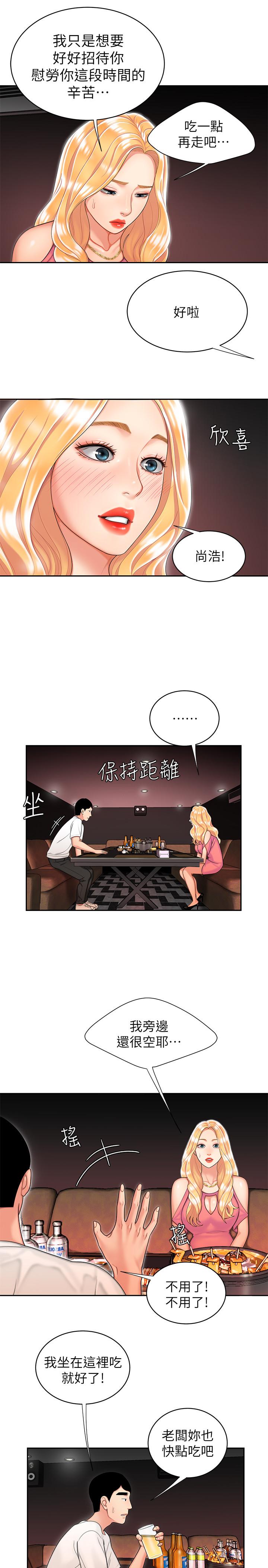 《偷吃外送員》漫画 第12話-炸雞店老闆不間斷的誘惑
